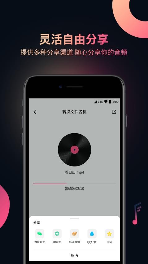 视频音频提取器app图1