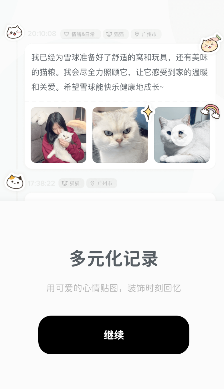 时刻日记app图1