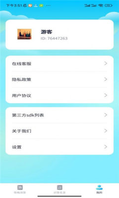 答题小先生软件图3