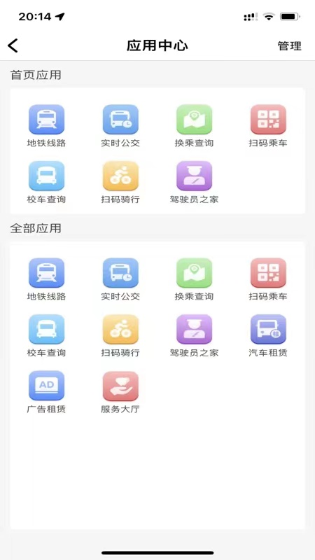 宁易行app图1