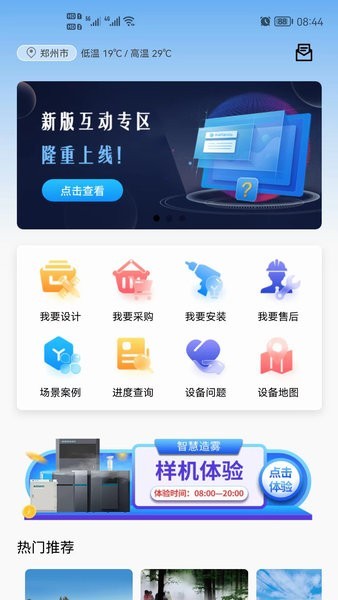 智造帮app图3