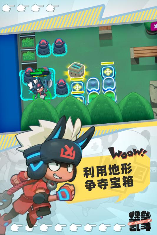 堡垒乱斗游戏图2