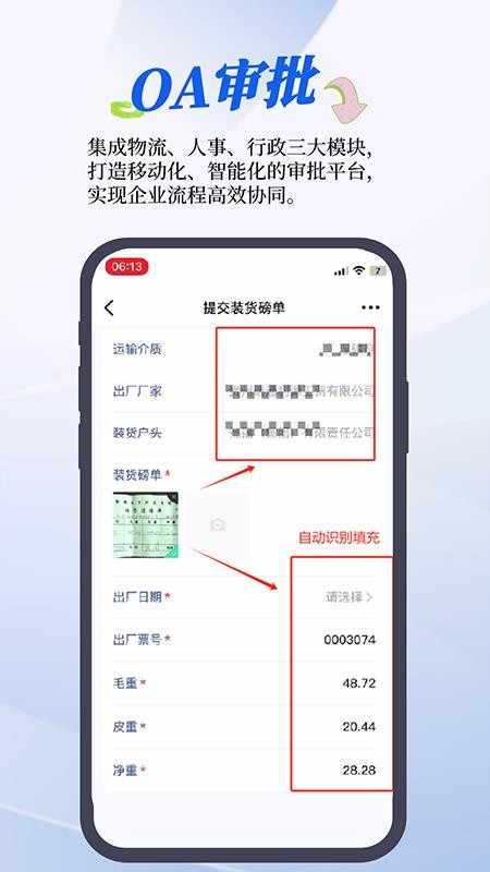 RMS管理系统app