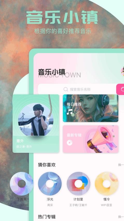 白龙音乐大师app图3