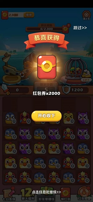 愤怒的小鸡安卓版