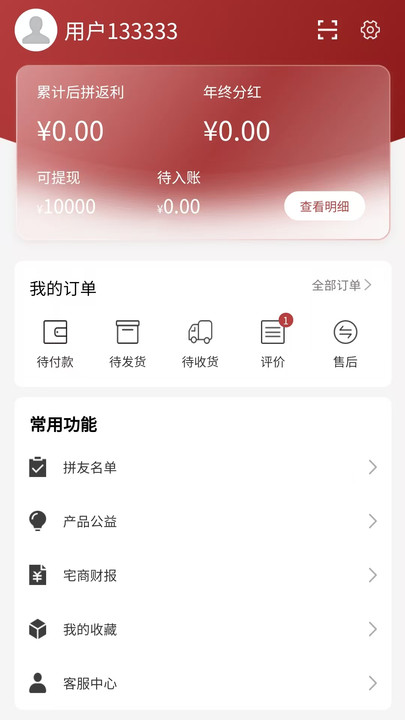 东铉宅商软件