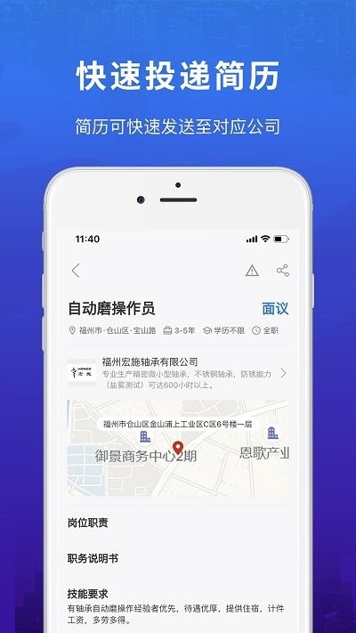易施本地招聘app图1