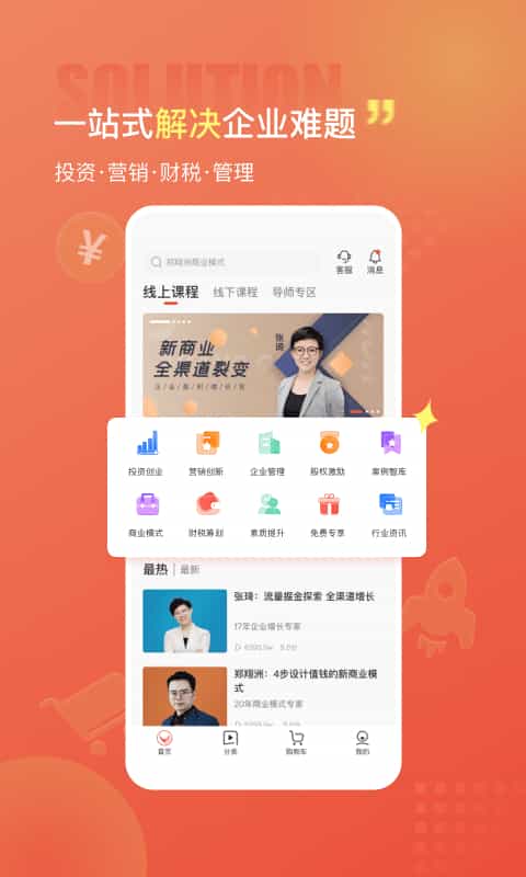 获课软件图4