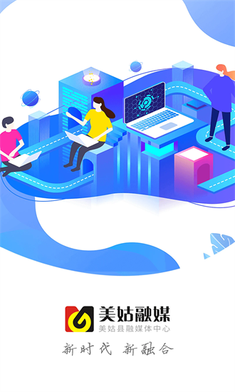 美姑融媒app图3