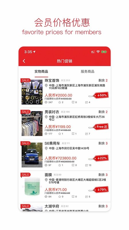 省又省app图2