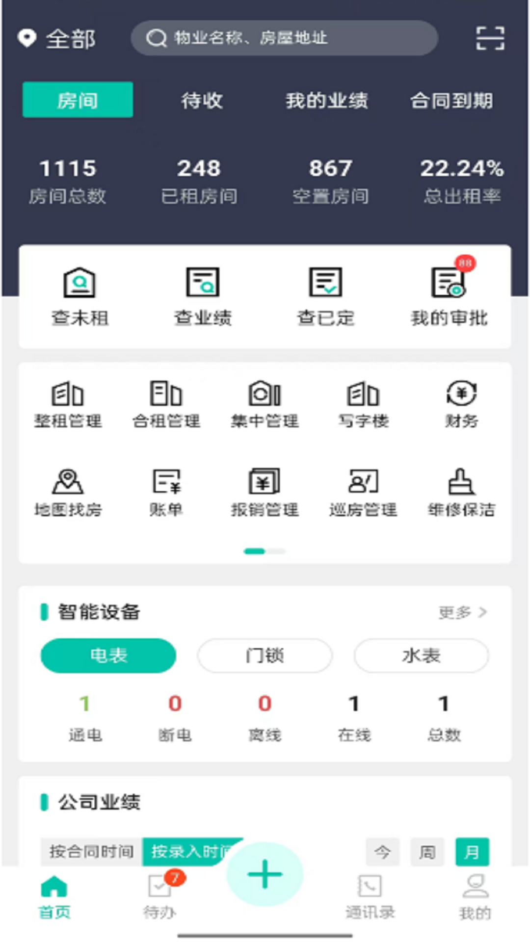 匠心寓app图4