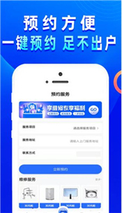 啄木鸟电工维修app图1