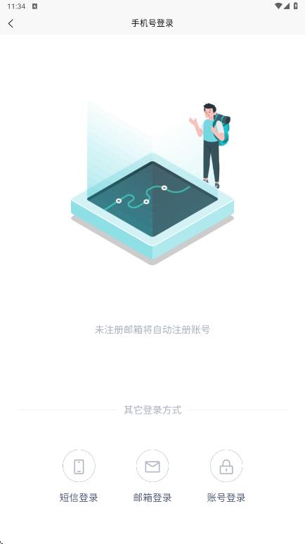 WeeGo旅行app图2