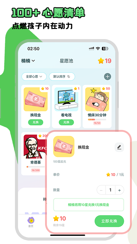 星目标官方版图1