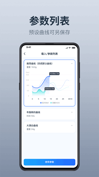 温豆季E-Bar app图1
