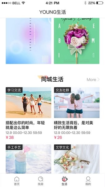 碧家国际社区官方版图3