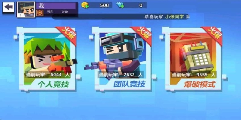 迷你小特工游戏