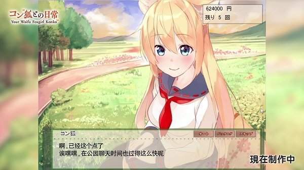 与狐狸的日常图2