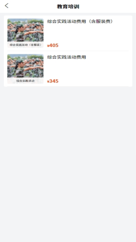 小兴生活app图3