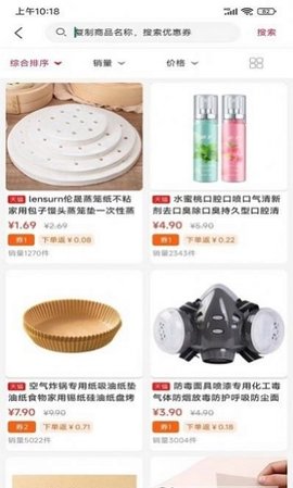 优购生活app图3