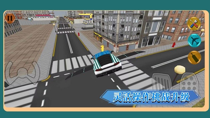 城市竞速驾驶最新版