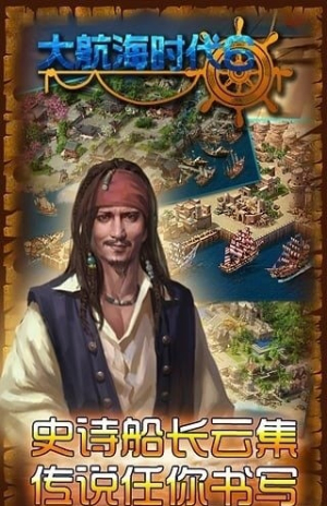 大航海帝国最新版图2