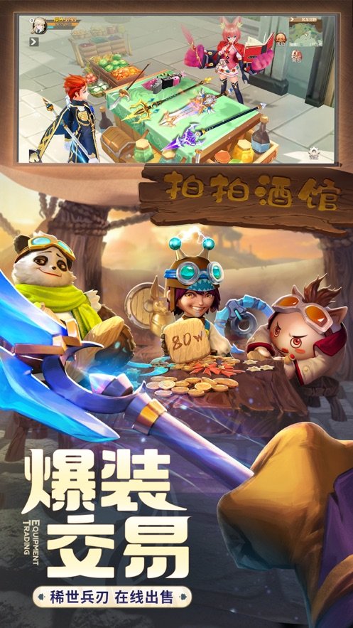 你好呀冒险家手机版