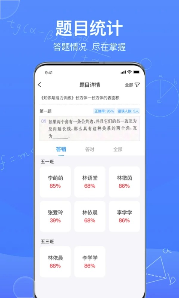 传而习教师app图3