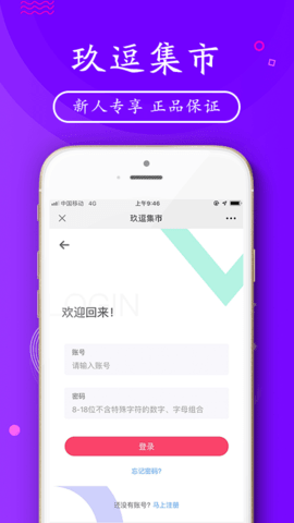 玖逗集市app图2