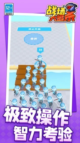 战场大逃杀最新版图3