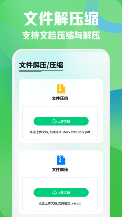 小飞机闪传软件图1