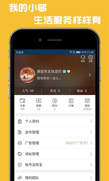 小够社区app图2