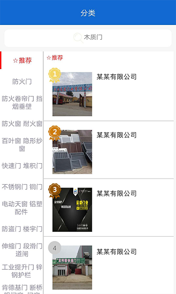门窗新客app