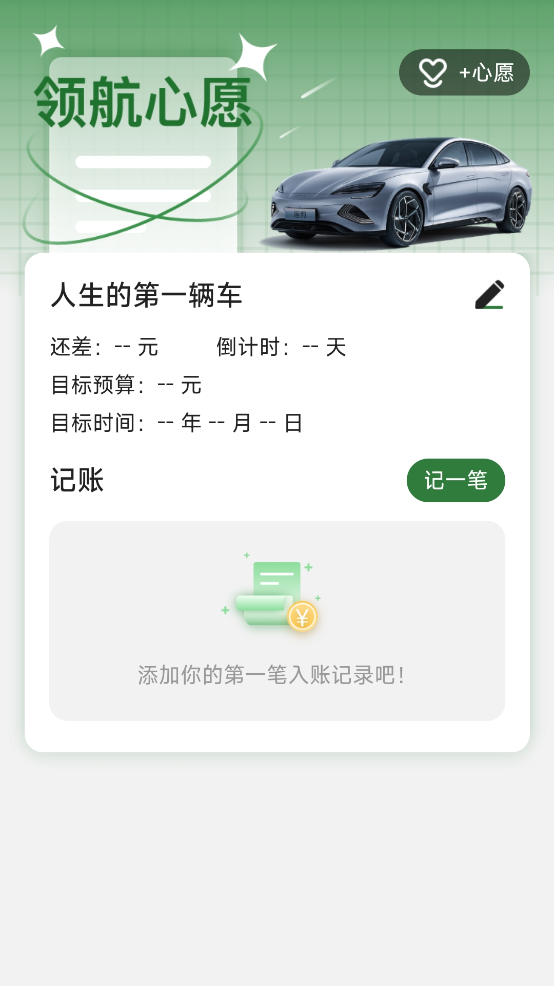 电智领航手机版图3