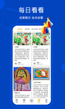 天天画app图1