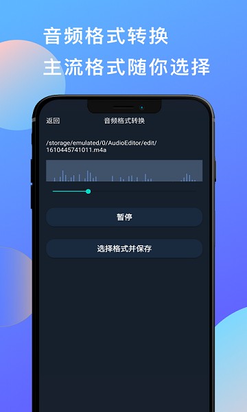 多彩音乐剪辑app图3