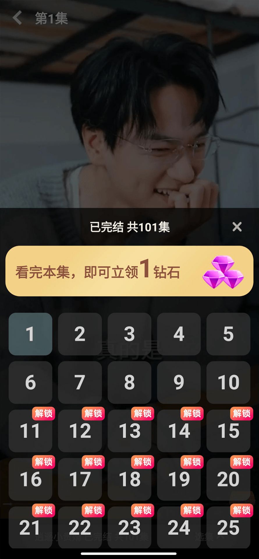 快乐小剧官方版图1