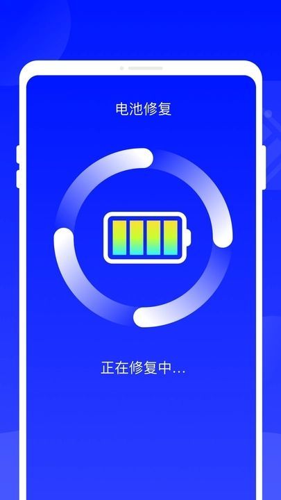集速充电app