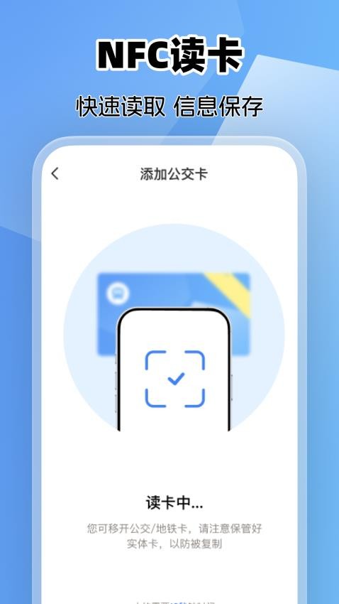 乘车码e卡通app图3