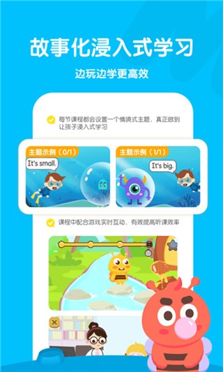 呱呱蜂启蒙app图2