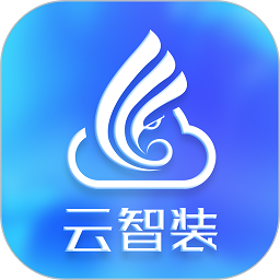 云智装企业版app图标