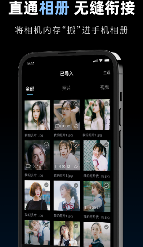 索相机官网版图2