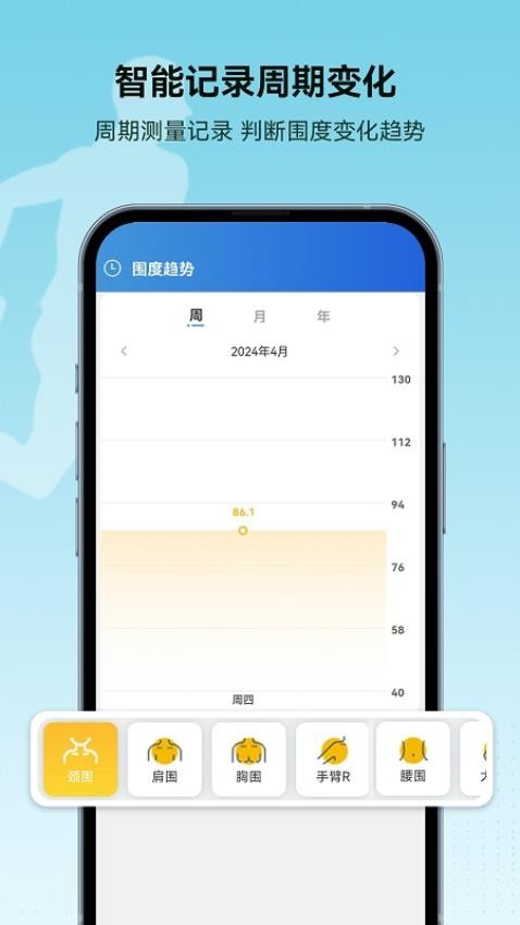 捷锐健康管理app图2