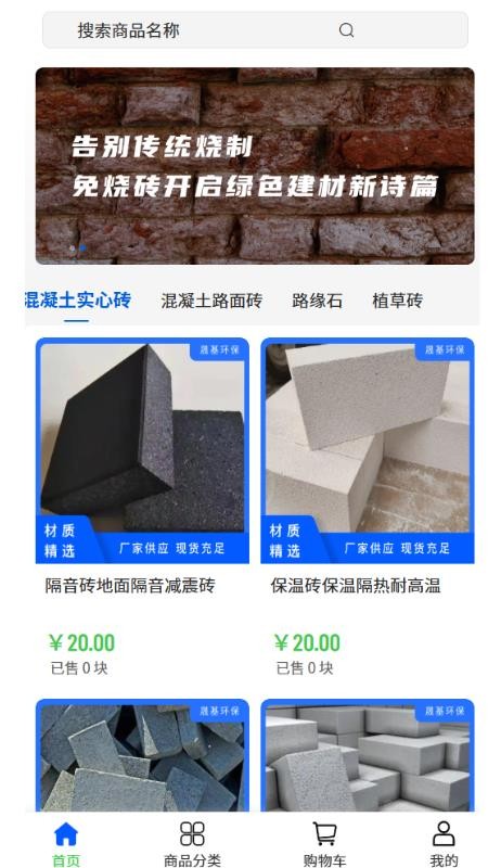 晟基环保app图3