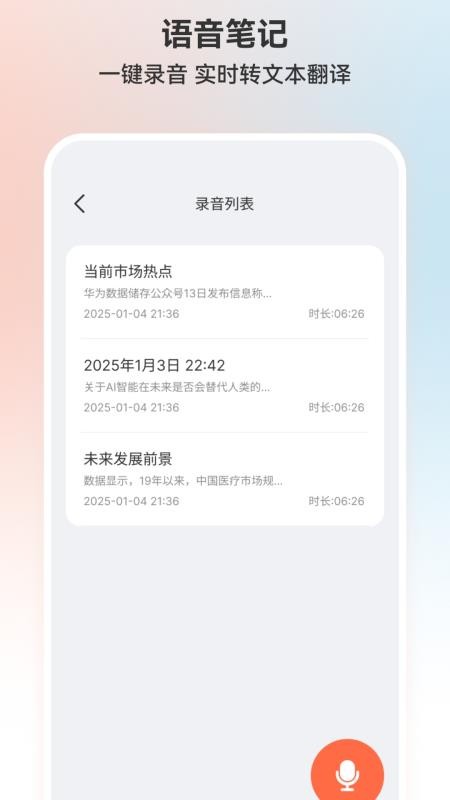 TransKit软件图2