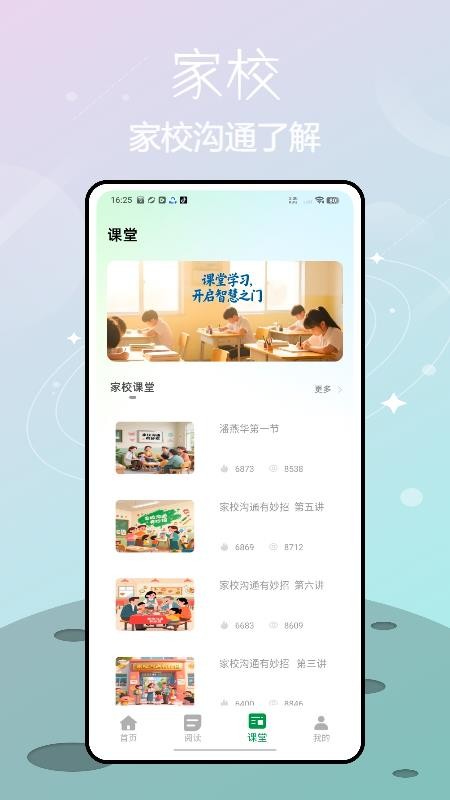 校宝在线app图3