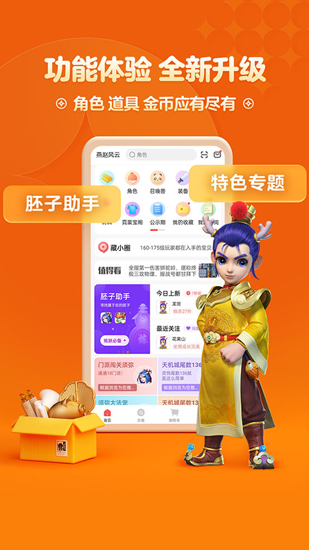梦幻藏宝阁最新版