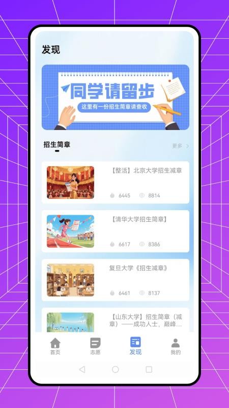 志愿100软件图2