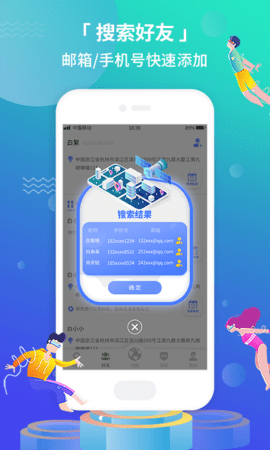 位寻定位宝app图2