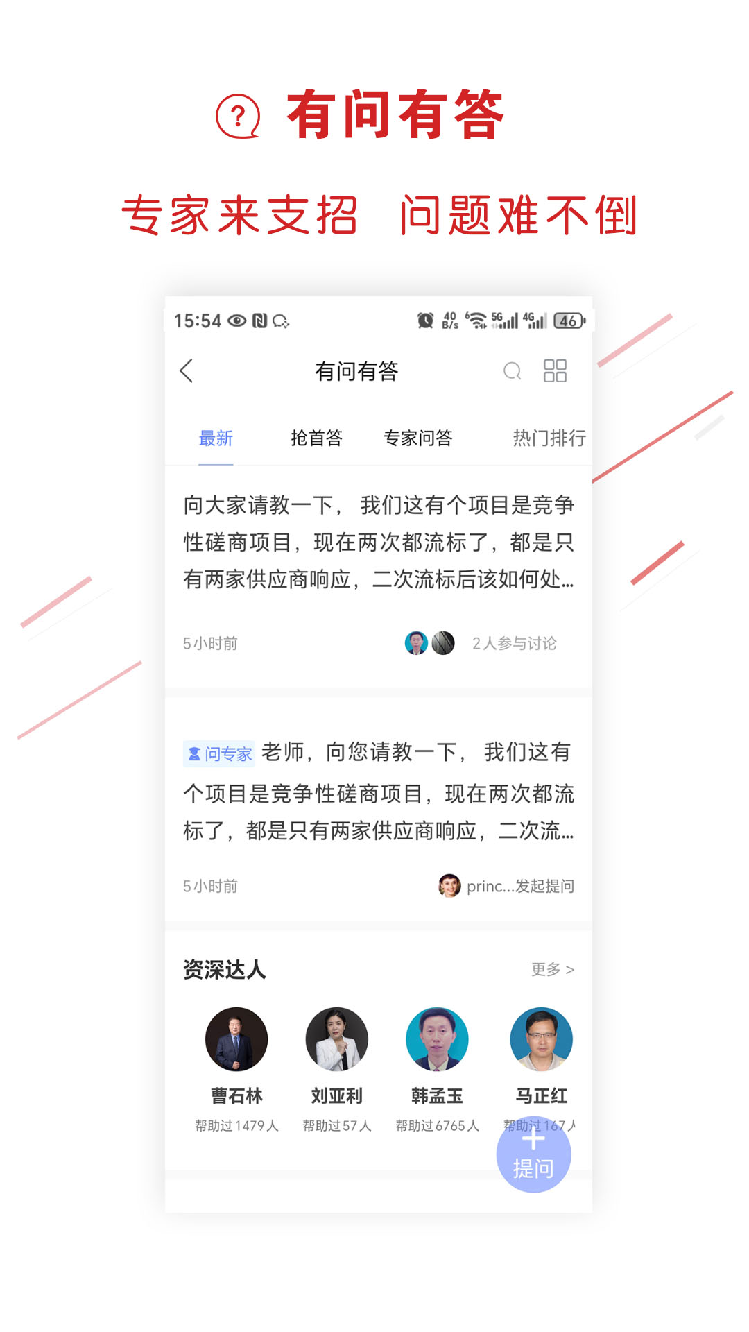 易采通app图4